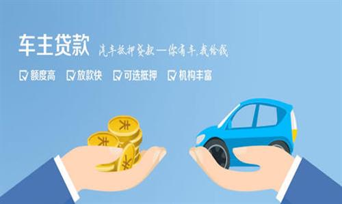 商城全款车不押车贷款利息和政策分享！