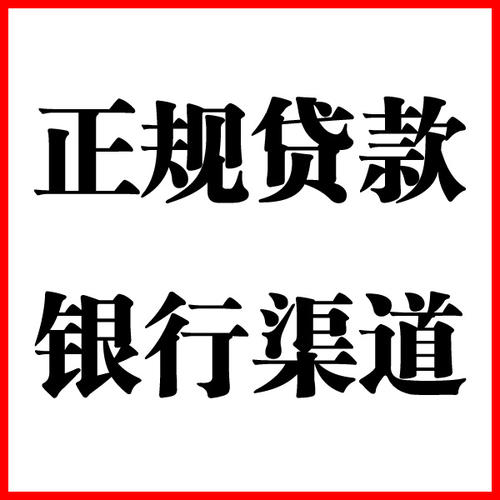 商城负债过高可以申请商城房屋抵押贷款吗?如何申请?
